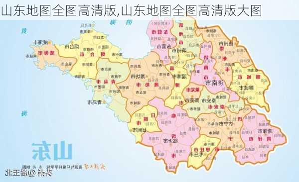 山东地图全图高清版,山东地图全图高清版大图-第3张图片-阿丹旅游网