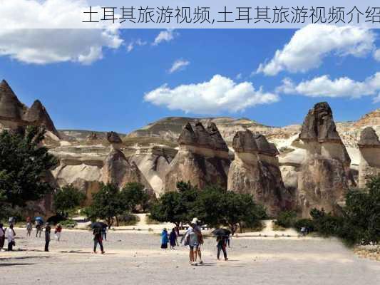 土耳其旅游视频,土耳其旅游视频介绍-第3张图片-阿丹旅游网