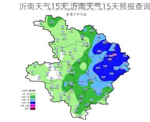 沂南天气15天,沂南天气15天预报查询-第3张图片-阿丹旅游网