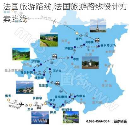 法国旅游路线,法国旅游路线设计方案路线-第1张图片-阿丹旅游网