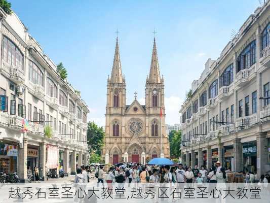 越秀石室圣心大教堂,越秀区石室圣心大教堂-第1张图片-阿丹旅游网