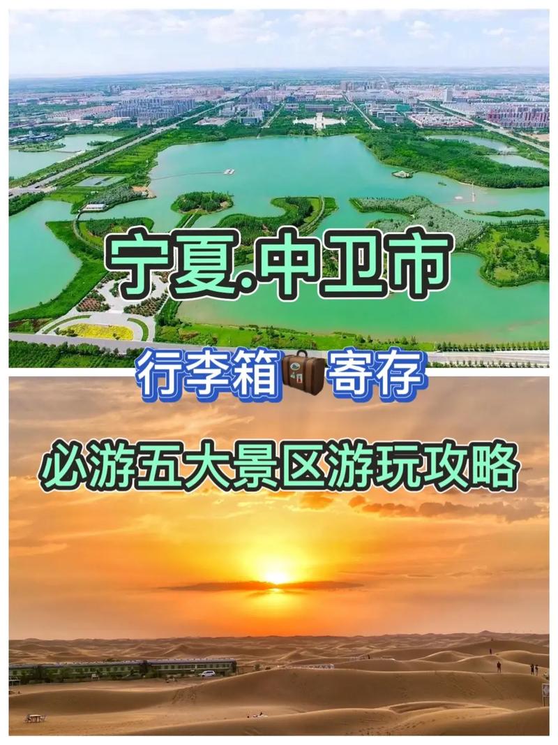 宁夏中卫旅游攻略,宁夏中卫旅游攻略景点必去