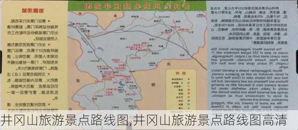 井冈山旅游景点路线图,井冈山旅游景点路线图高清-第2张图片-阿丹旅游网