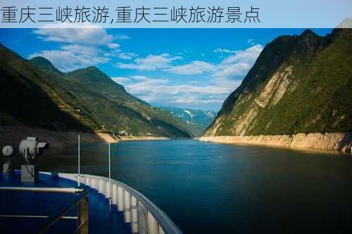 重庆三峡旅游,重庆三峡旅游景点-第3张图片-阿丹旅游网