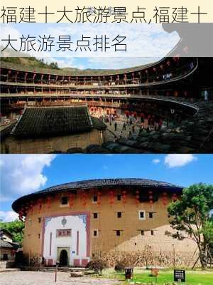 福建十大旅游景点,福建十大旅游景点排名-第3张图片-阿丹旅游网