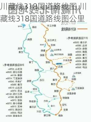 川藏线318国道路线图,川藏线318国道路线图公里