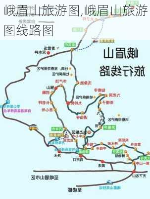 峨眉山旅游图,峨眉山旅游图线路图-第2张图片-阿丹旅游网