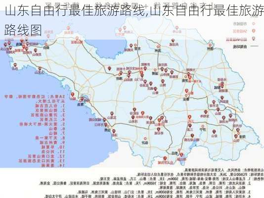 山东自由行最佳旅游路线,山东自由行最佳旅游路线图-第3张图片-阿丹旅游网