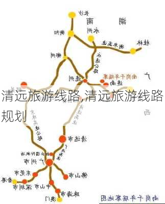 清远旅游线路,清远旅游线路规划