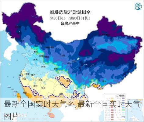 最新全国实时天气图,最新全国实时天气图片-第1张图片-阿丹旅游网