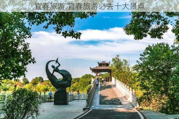 宜春旅游,宜春旅游必去十大景点-第1张图片-阿丹旅游网