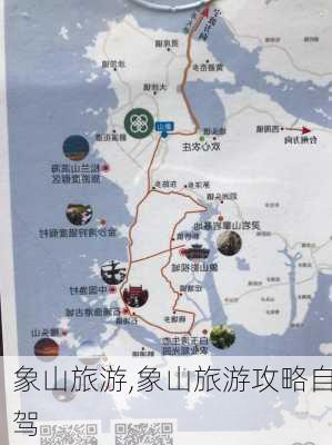 象山旅游,象山旅游攻略自驾-第3张图片-阿丹旅游网