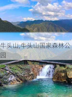 牛头山,牛头山国家森林公园-第3张图片-阿丹旅游网