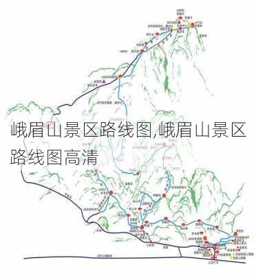 峨眉山景区路线图,峨眉山景区路线图高清-第2张图片-阿丹旅游网