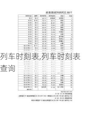 列车时刻表,列车时刻表查询-第2张图片-阿丹旅游网