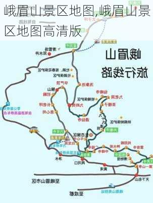 峨眉山景区地图,峨眉山景区地图高清版-第3张图片-阿丹旅游网