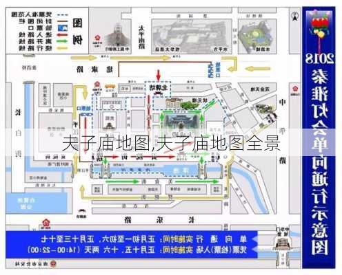 夫子庙地图,夫子庙地图全景-第3张图片-阿丹旅游网