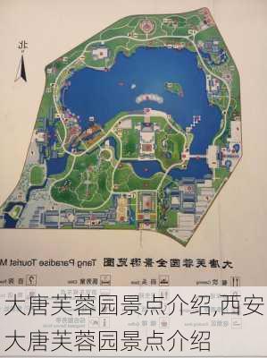 大唐芙蓉园景点介绍,西安大唐芙蓉园景点介绍-第3张图片-阿丹旅游网