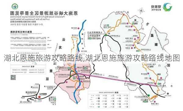 湖北恩施旅游攻略路线,湖北恩施旅游攻略路线地图-第2张图片-阿丹旅游网