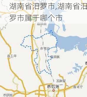 湖南省汨罗市,湖南省汨罗市属于哪个市-第1张图片-阿丹旅游网