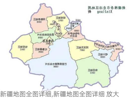 新疆地图全图详细,新疆地图全图详细 放大