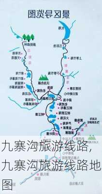 九寨沟旅游线路,九寨沟旅游线路地图