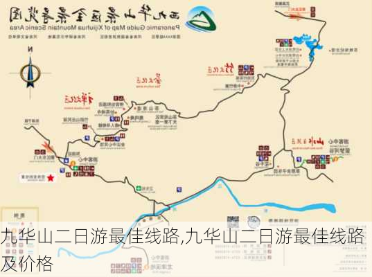 九华山二日游最佳线路,九华山二日游最佳线路及价格-第3张图片-阿丹旅游网