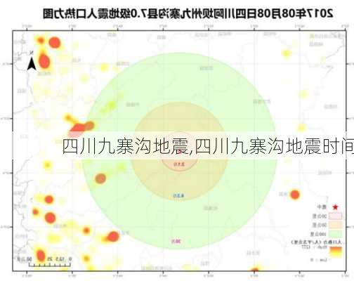 四川九寨沟地震,四川九寨沟地震时间-第1张图片-阿丹旅游网