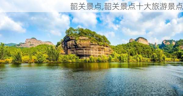 韶关景点,韶关景点十大旅游景点-第3张图片-阿丹旅游网