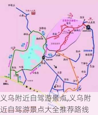 义乌附近自驾游景点,义乌附近自驾游景点大全推荐路线