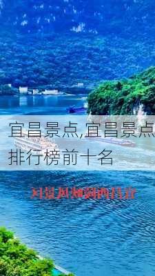 宜昌景点,宜昌景点排行榜前十名-第1张图片-阿丹旅游网