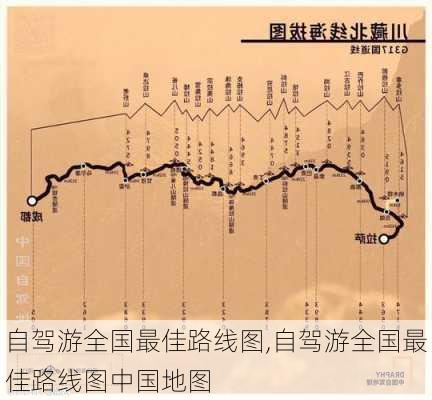 自驾游全国最佳路线图,自驾游全国最佳路线图中国地图-第2张图片-阿丹旅游网