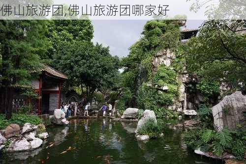 佛山旅游团,佛山旅游团哪家好-第3张图片-阿丹旅游网