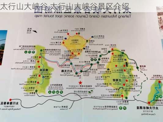 太行山大峡谷,太行山大峡谷景区介绍-第3张图片-阿丹旅游网