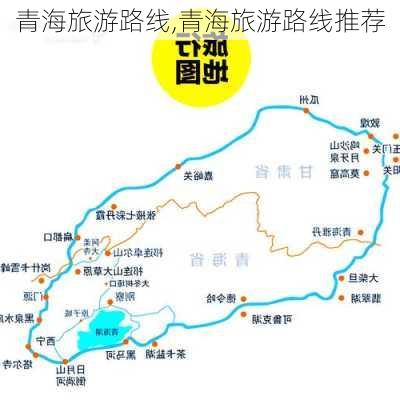 青海旅游路线,青海旅游路线推荐-第1张图片-阿丹旅游网