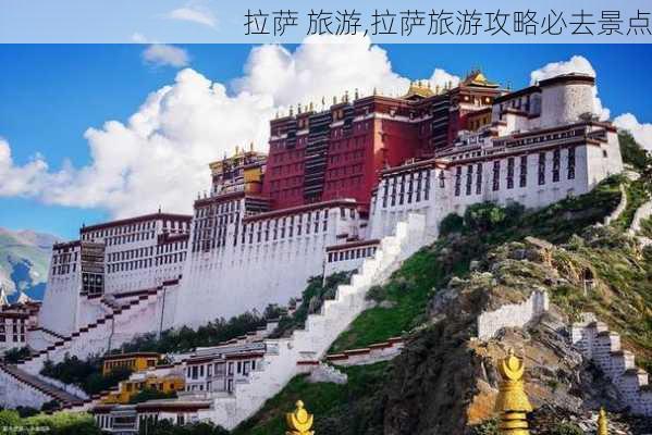 拉萨 旅游,拉萨旅游攻略必去景点-第1张图片-阿丹旅游网