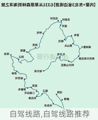 自驾线路,自驾线路推荐-第2张图片-阿丹旅游网