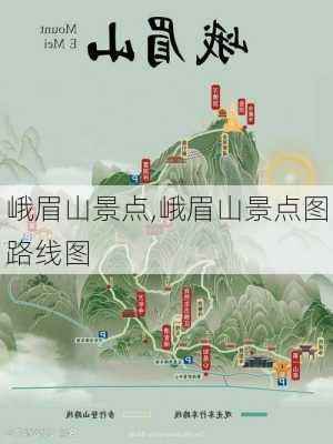 峨眉山景点,峨眉山景点图路线图-第1张图片-阿丹旅游网