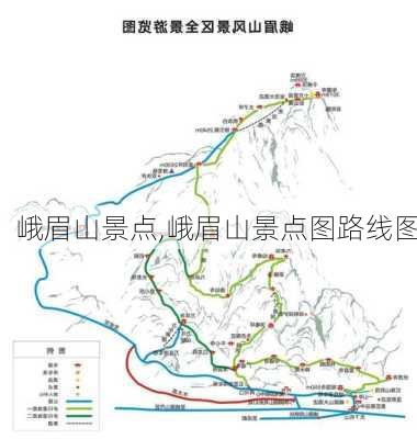 峨眉山景点,峨眉山景点图路线图-第2张图片-阿丹旅游网