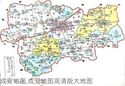 成安地图,成安地图高清版大地图