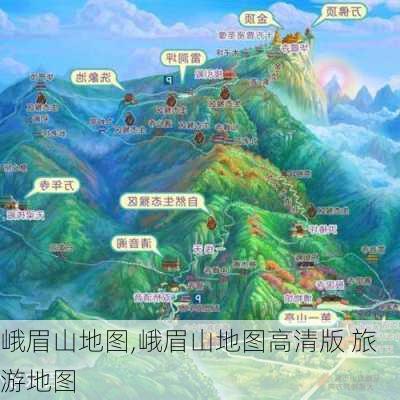 峨眉山地图,峨眉山地图高清版 旅游地图-第2张图片-阿丹旅游网