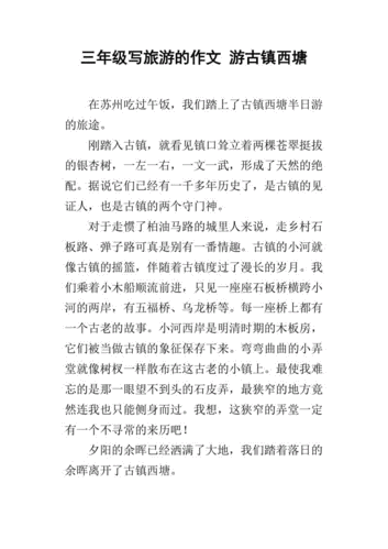 西塘古镇游记,西塘古镇游记作文600字-第3张图片-阿丹旅游网