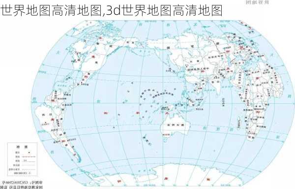 世界地图高清地图,3d世界地图高清地图-第3张图片-阿丹旅游网