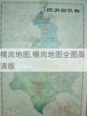 横岗地图,横岗地图全图高清版-第2张图片-阿丹旅游网