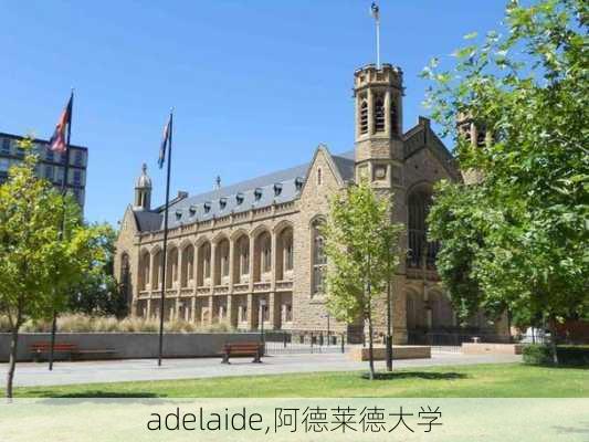 adelaide,阿德莱德大学