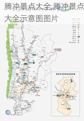 腾冲景点大全,腾冲景点大全示意图图片-第3张图片-阿丹旅游网