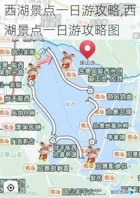 西湖景点一日游攻略,西湖景点一日游攻略图-第2张图片-阿丹旅游网