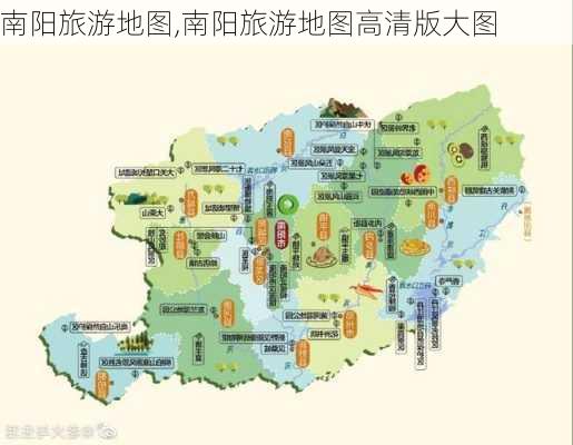 南阳旅游地图,南阳旅游地图高清版大图-第1张图片-阿丹旅游网