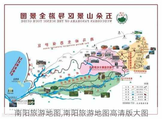 南阳旅游地图,南阳旅游地图高清版大图-第3张图片-阿丹旅游网