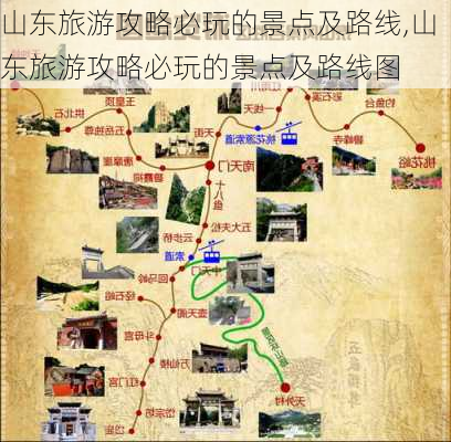 山东旅游攻略必玩的景点及路线,山东旅游攻略必玩的景点及路线图-第1张图片-阿丹旅游网